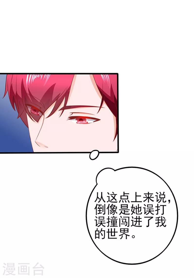 第45话 合作伙伴-第45话