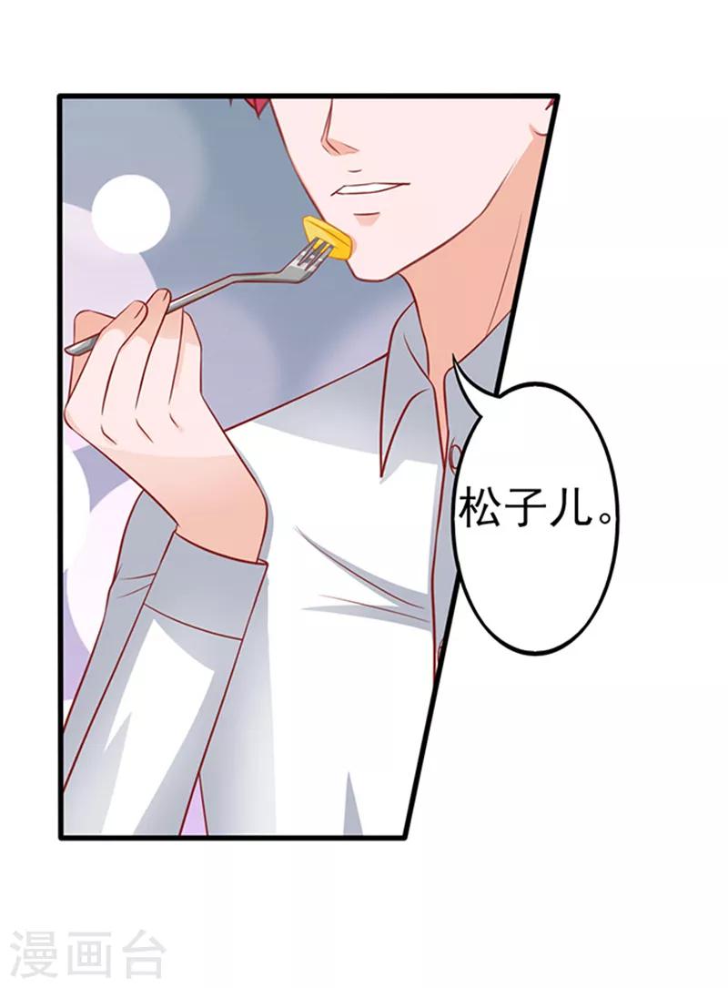 第45话 合作伙伴-第45话
