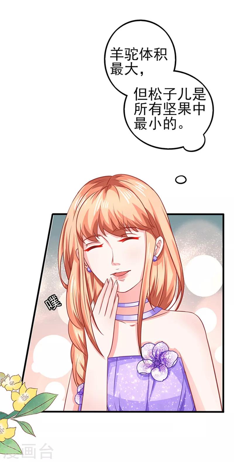 第45话 合作伙伴-第45话