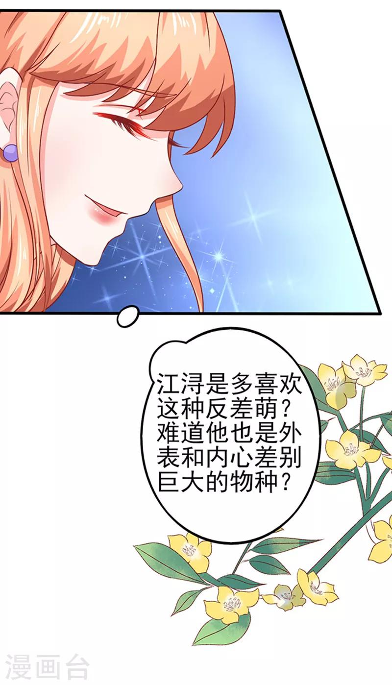 第45话 合作伙伴-第45话