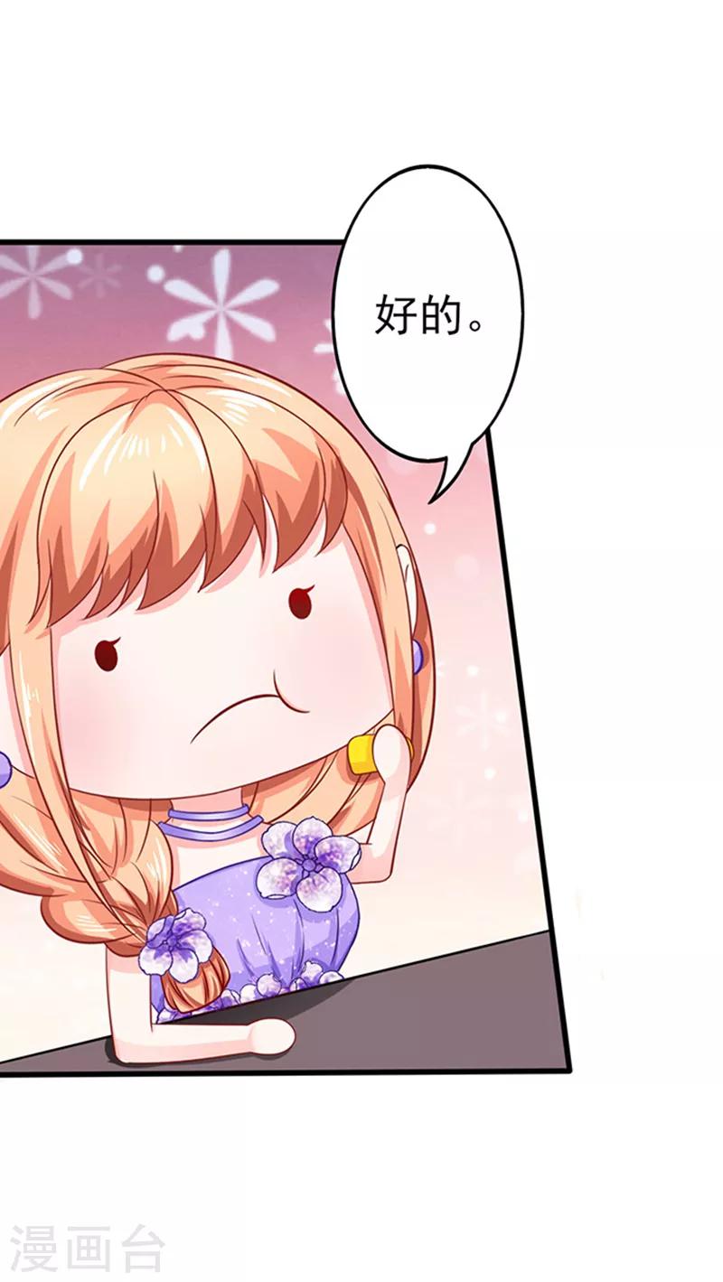 第45话 合作伙伴-第45话