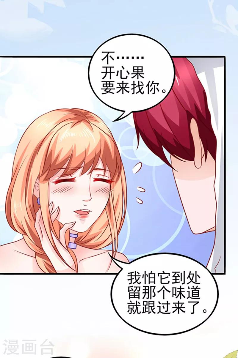 第47话 江总出浴图-第47话