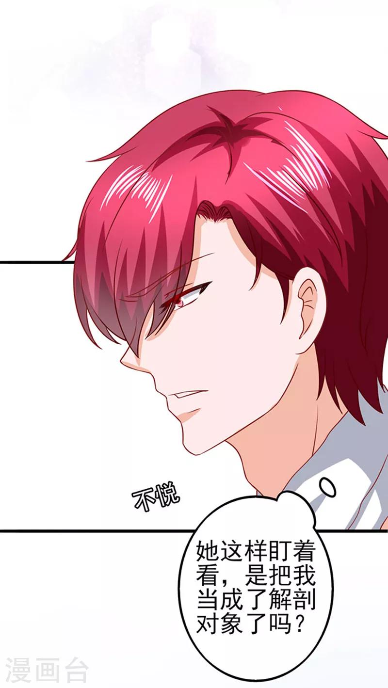 第47话 江总出浴图-第47话
