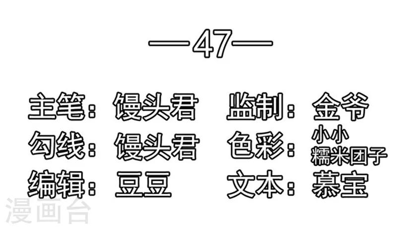 第47话 江总出浴图-第47话