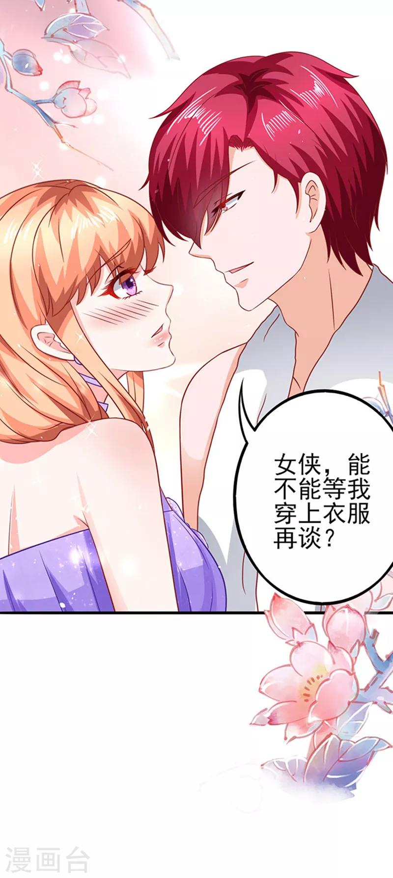 第47话 江总出浴图-第47话