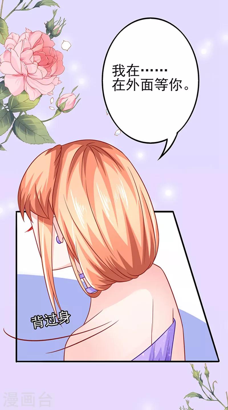 第47话 江总出浴图-第47话