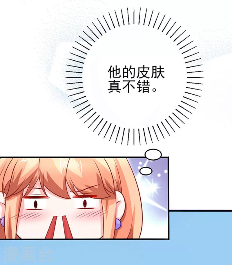 第47话 江总出浴图-第47话