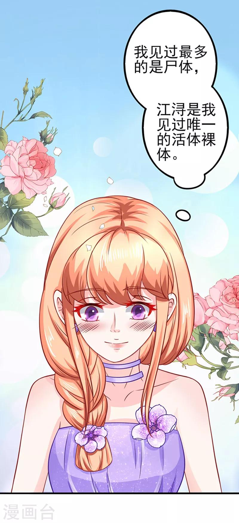 第47话 江总出浴图-第47话