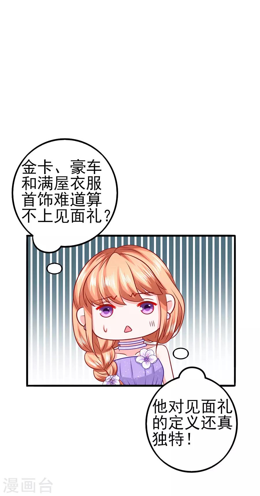 第49话 羊驼齐修-第49话