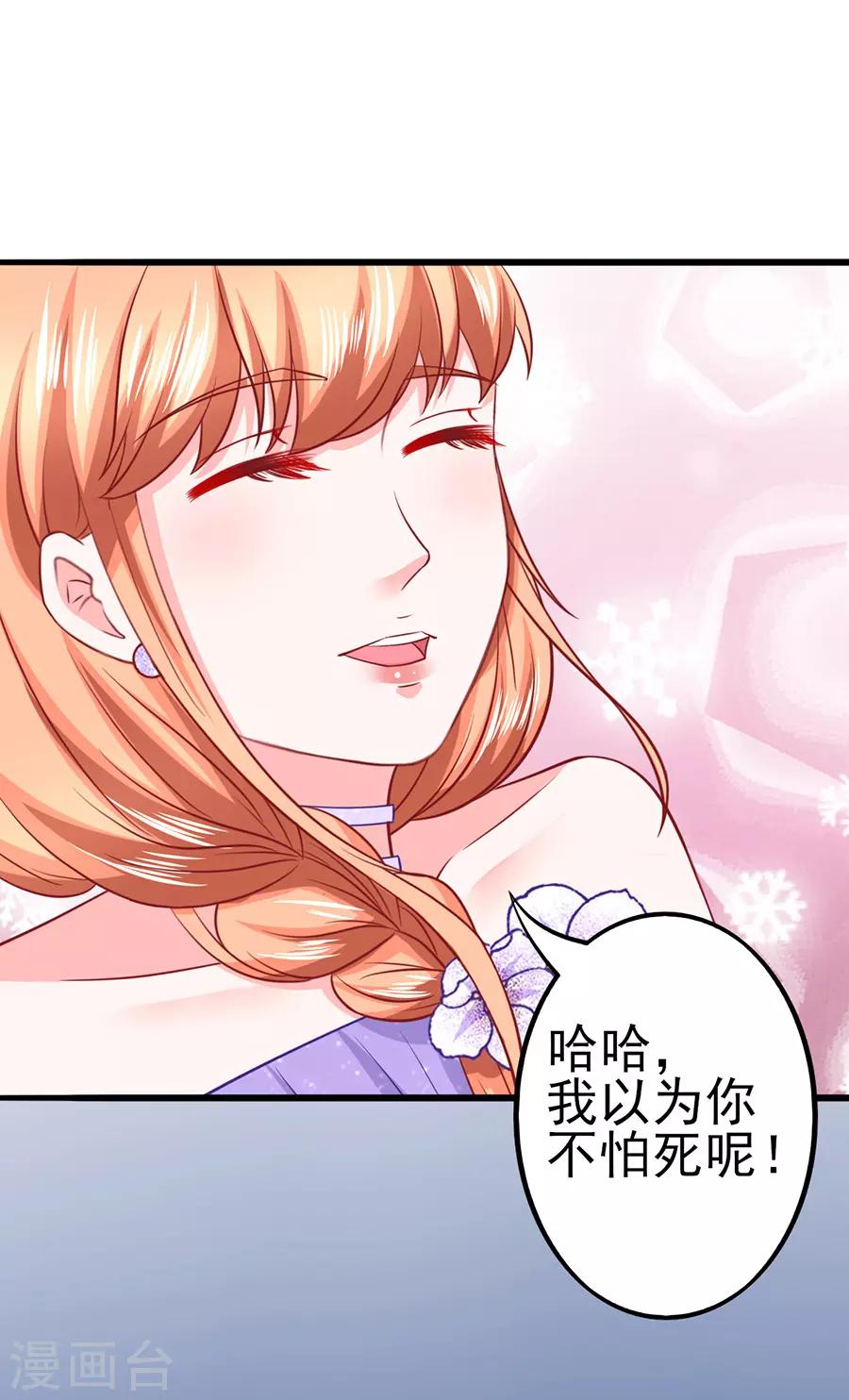 第49话 羊驼齐修-第49话