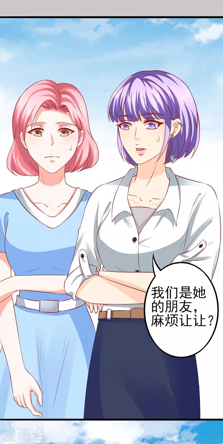 第49话 羊驼齐修-第49话