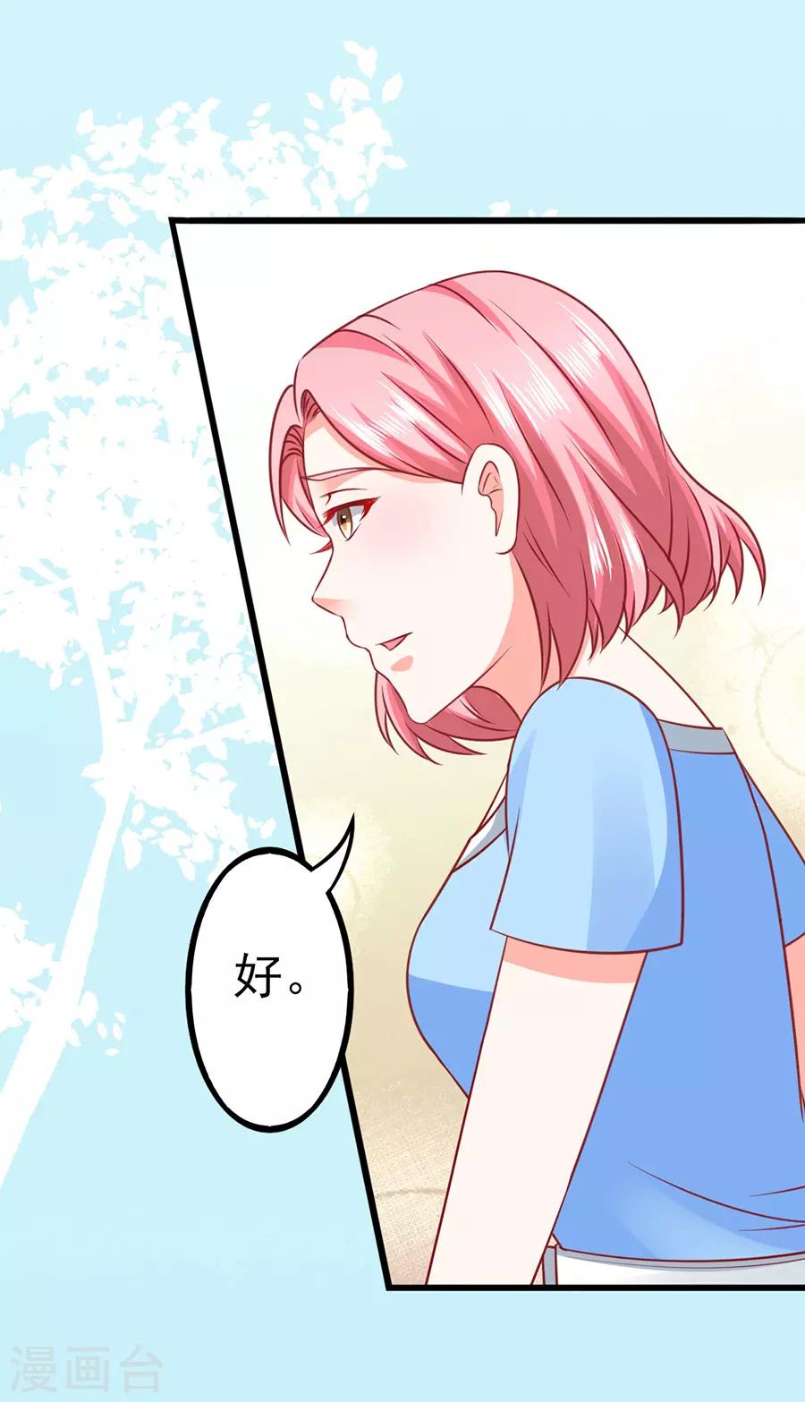 第49话 羊驼齐修-第49话
