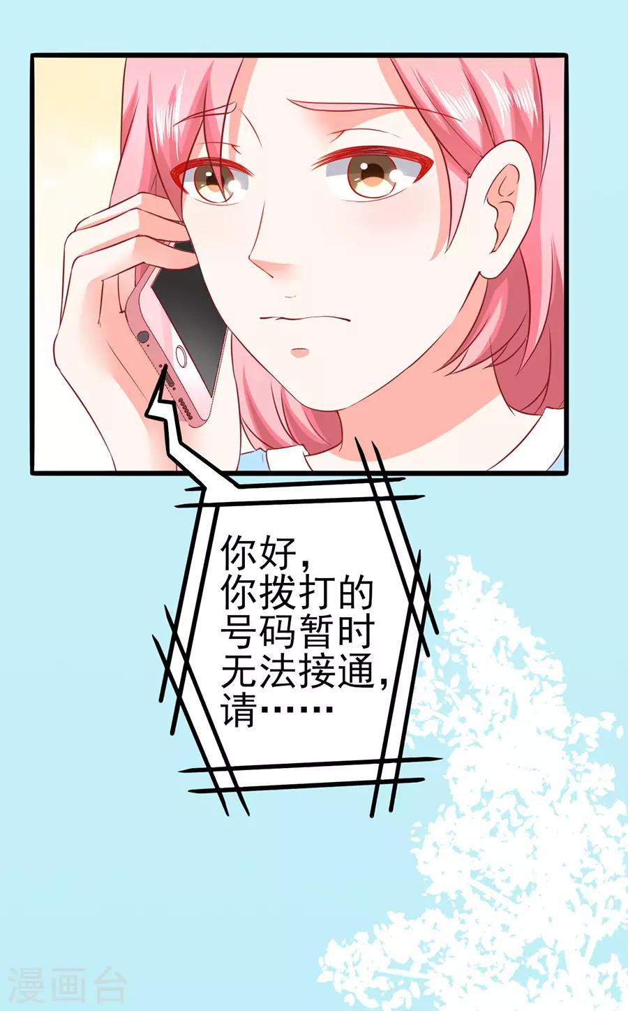 第49话 羊驼齐修-第49话