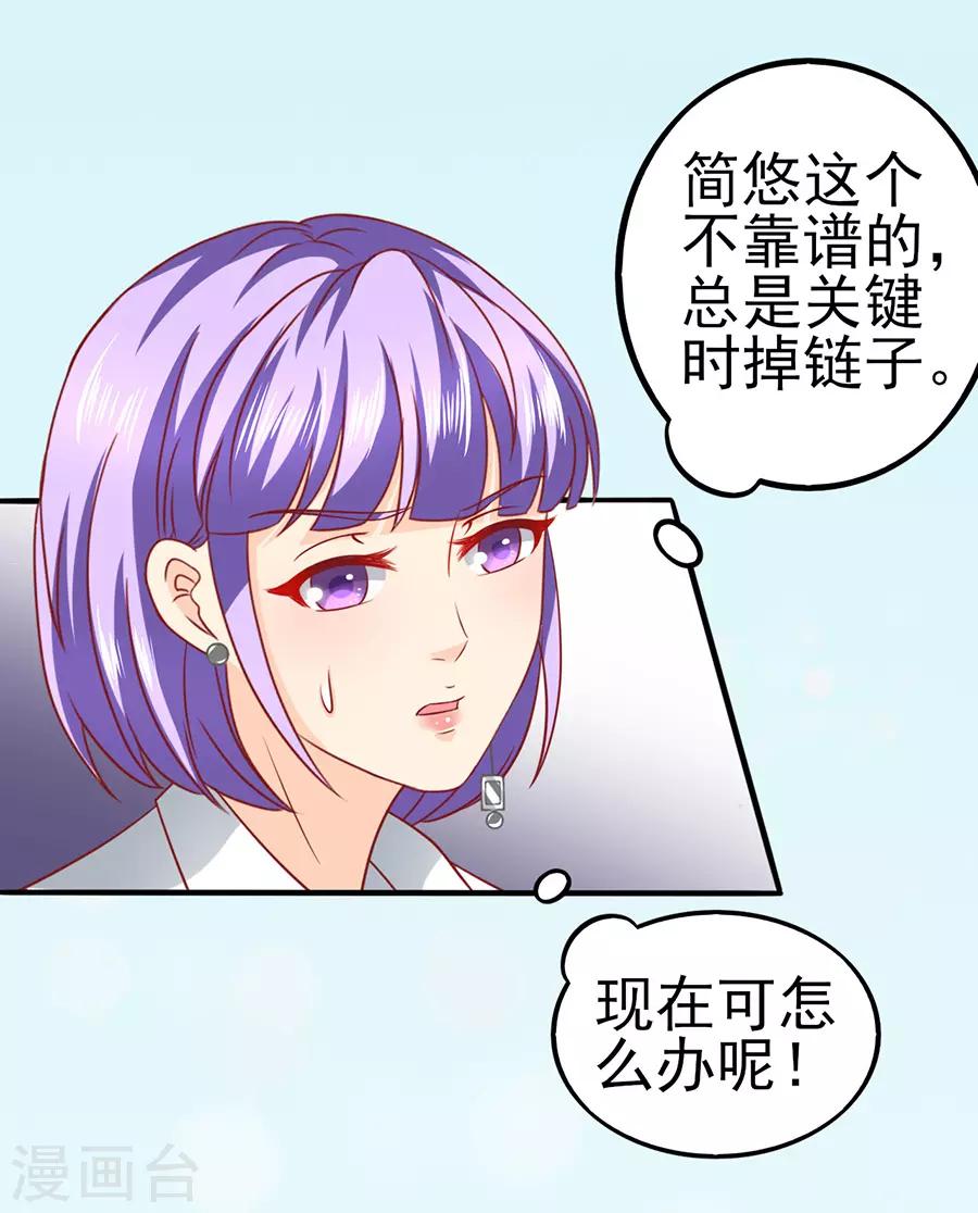 第49话 羊驼齐修-第49话