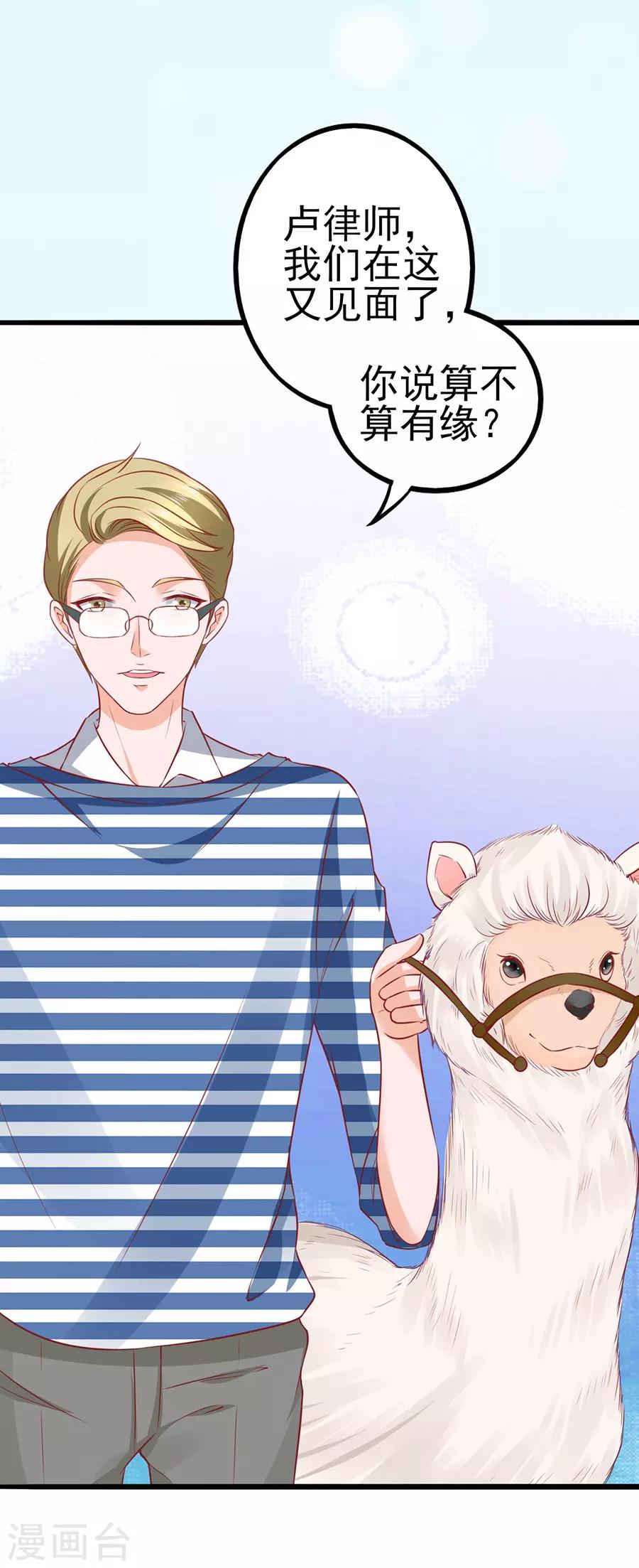 第49话 羊驼齐修-第49话