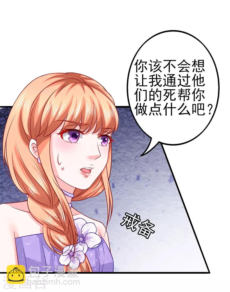 第49话 羊驼齐修-第49话