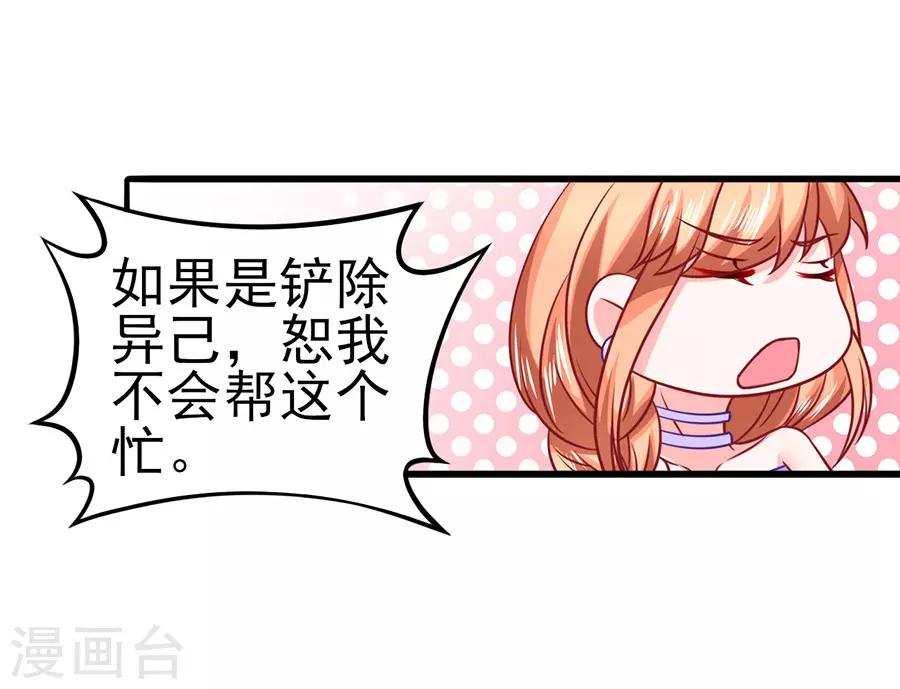 第49话 羊驼齐修-第49话
