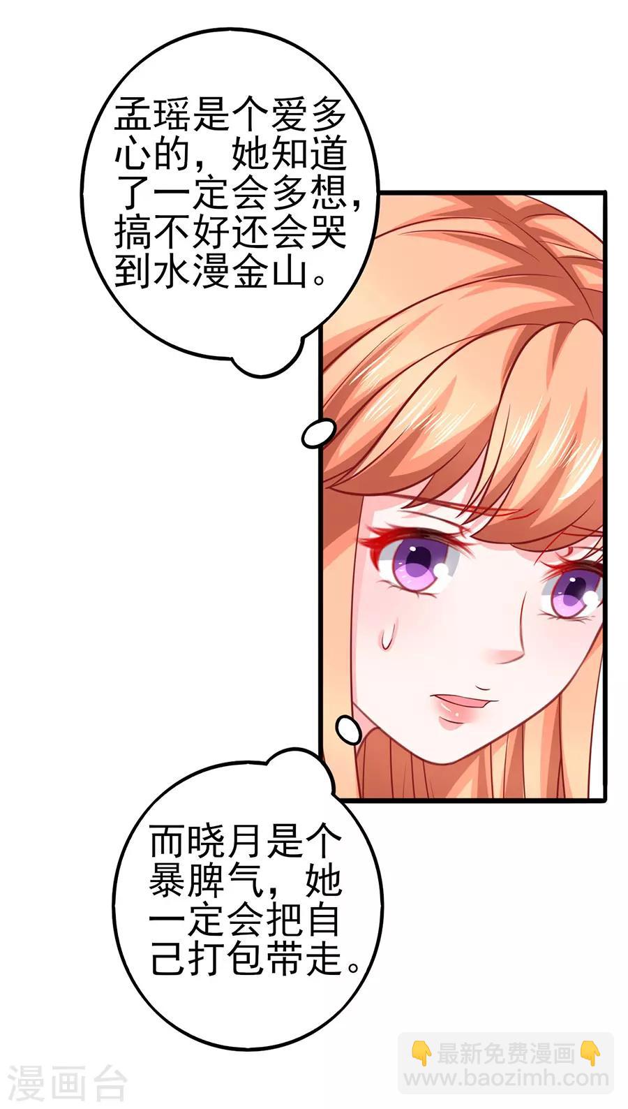 第51话 清晨访客-第51话