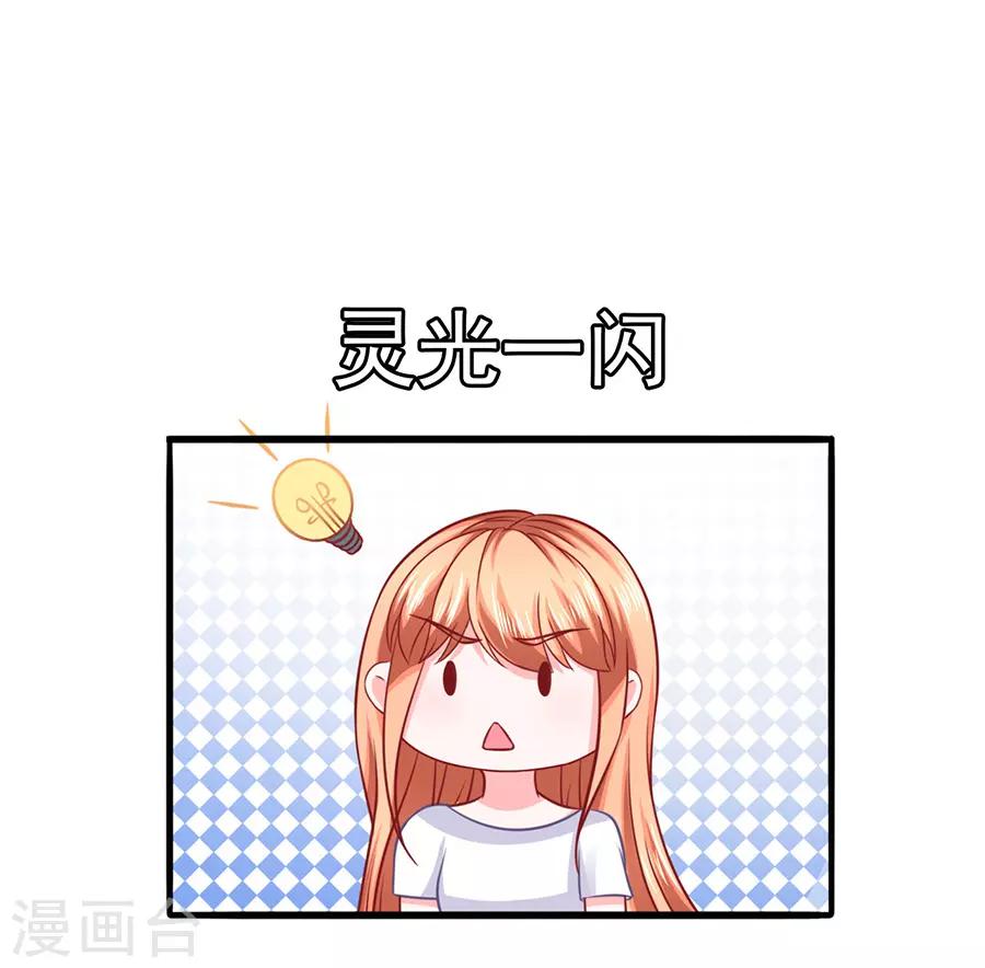 第51话 清晨访客-第51话