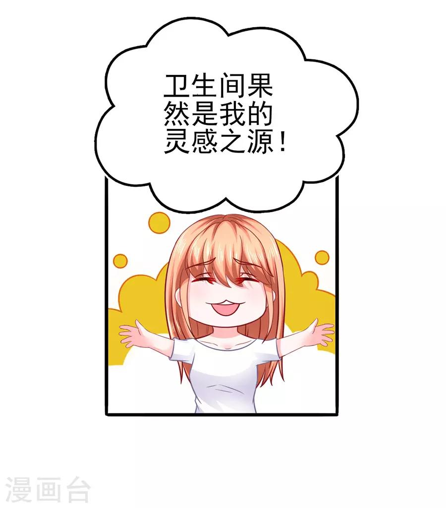 第51话 清晨访客-第51话