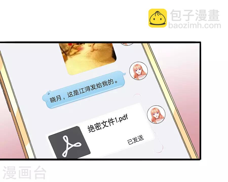 第51话 清晨访客-第51话