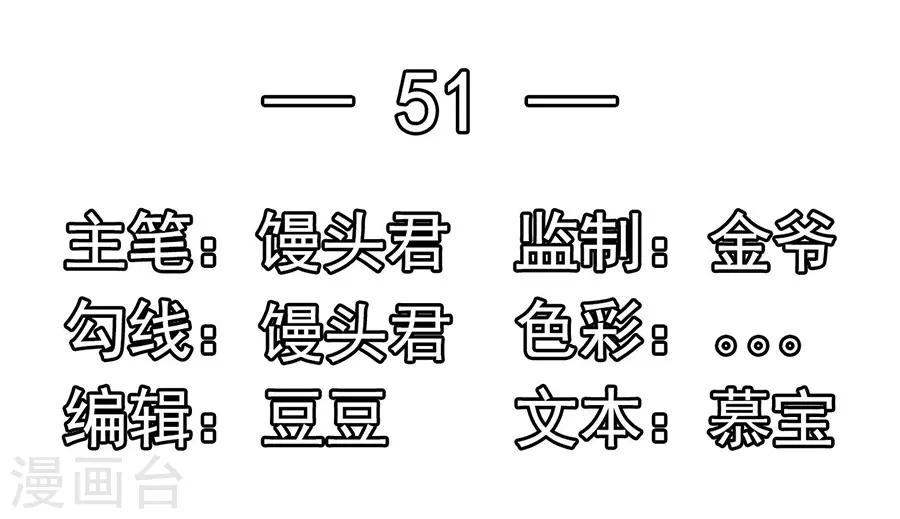 第51话 清晨访客-第51话