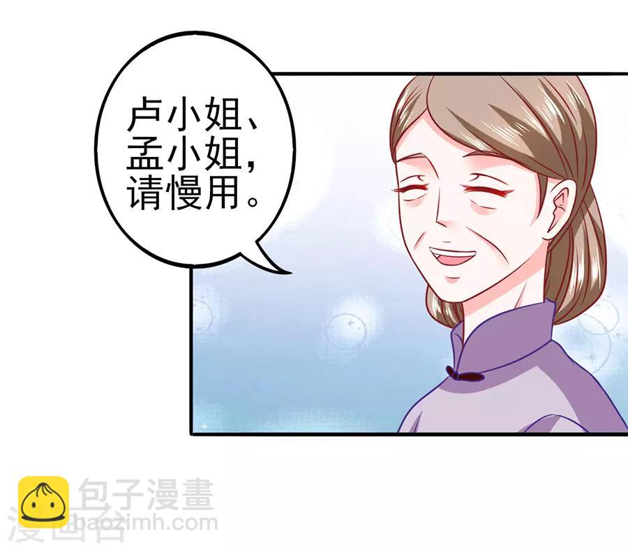 第51话 清晨访客-第51话