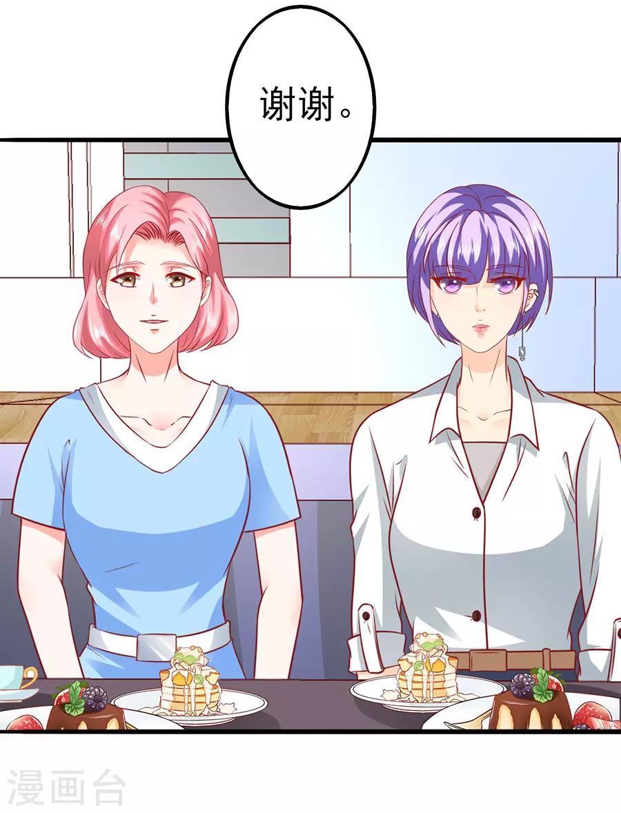 第51话 清晨访客-第51话