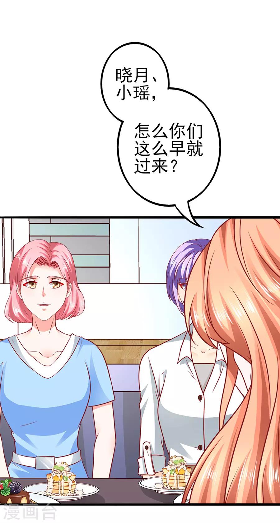 第51话 清晨访客-第51话