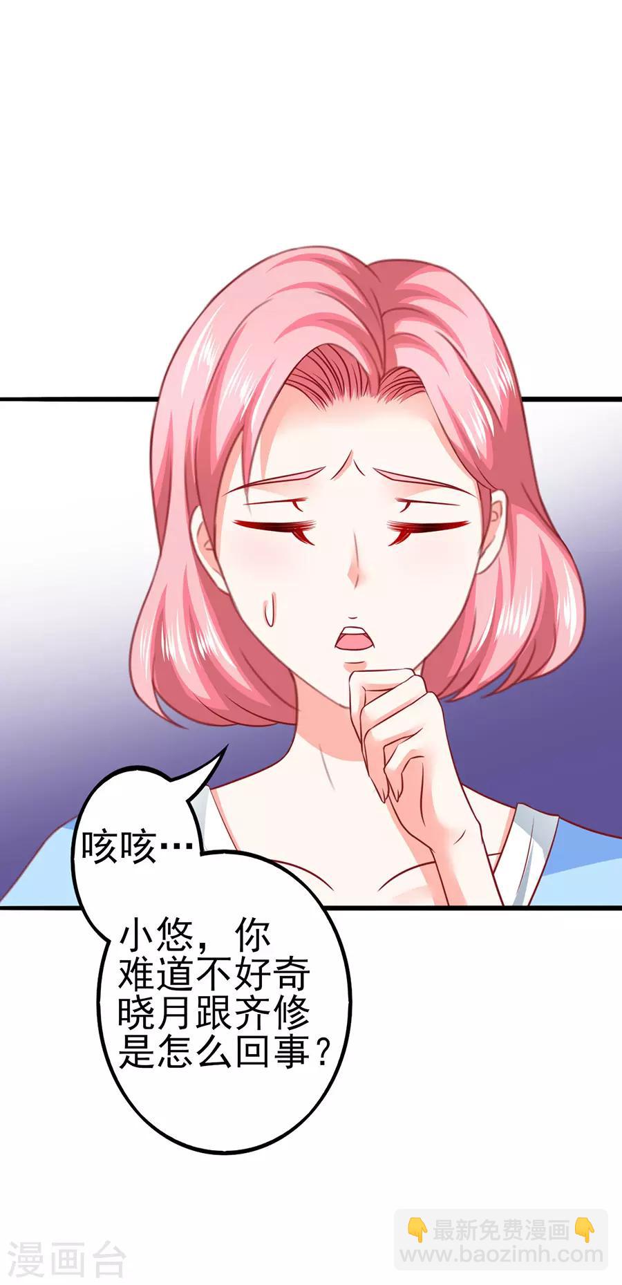 第51话 清晨访客-第51话