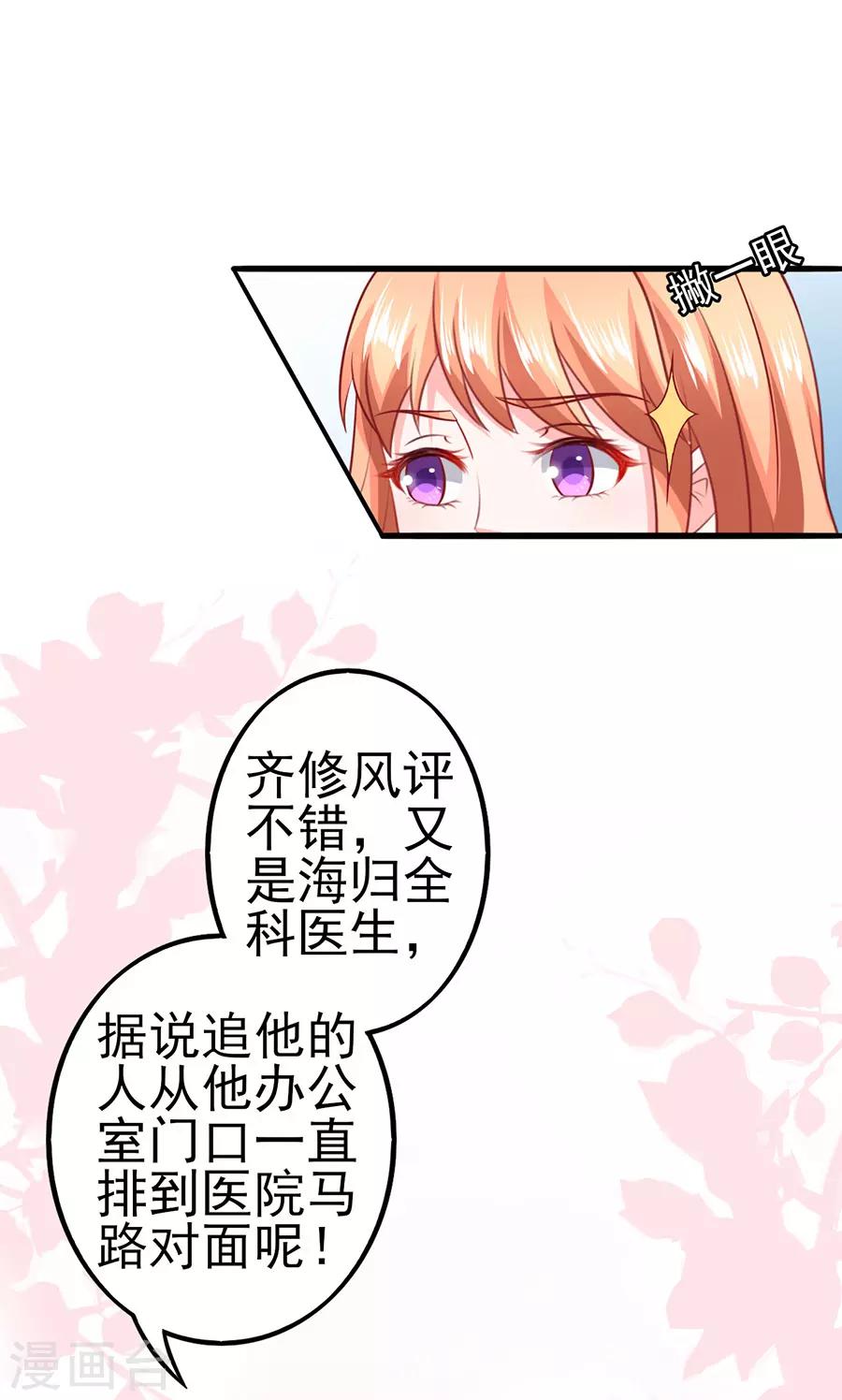 第51话 清晨访客-第51话
