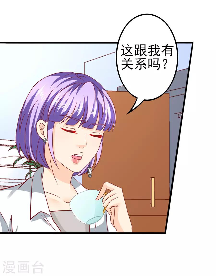 第51话 清晨访客-第51话