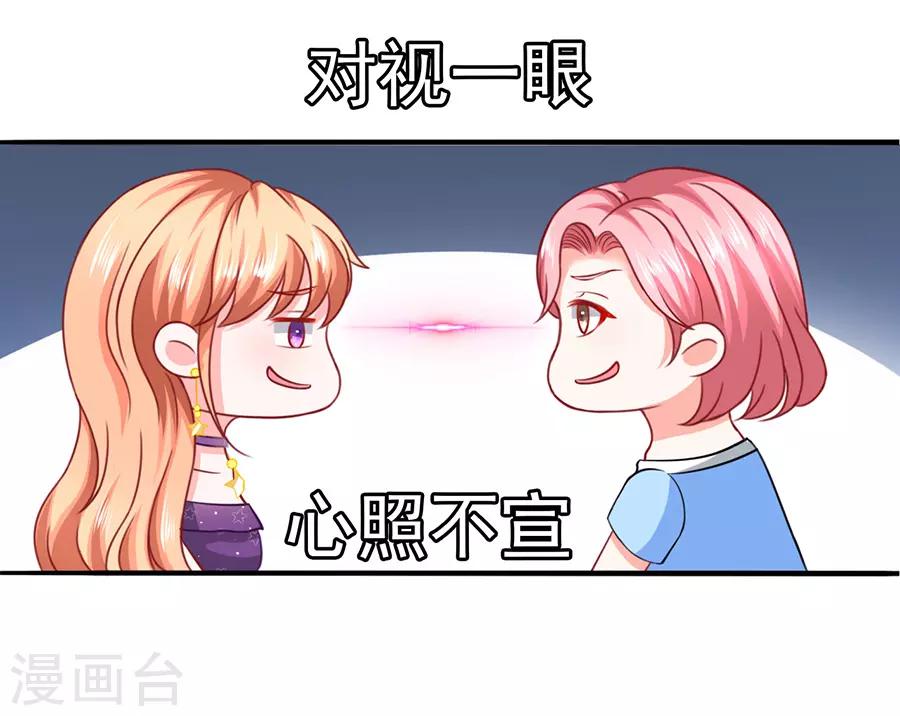 第51话 清晨访客-第51话