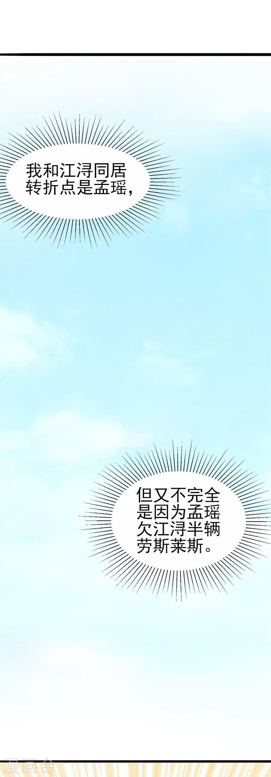 第51话 清晨访客-第51话