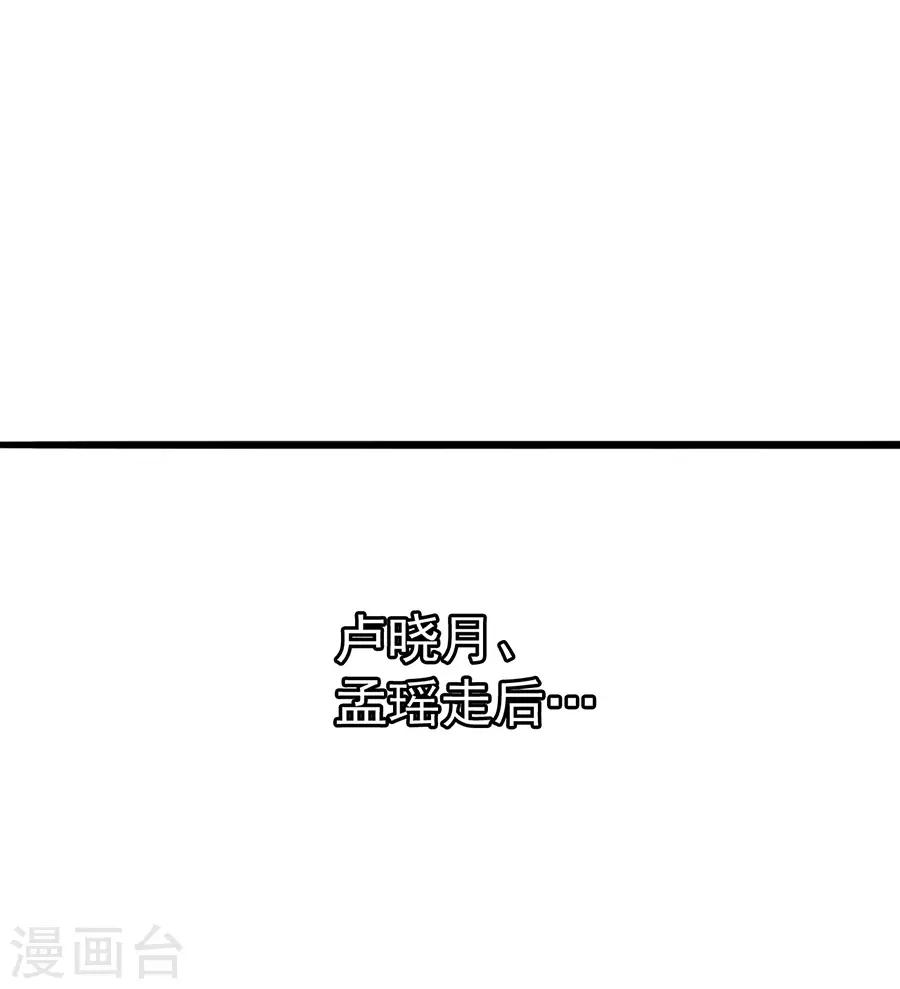 第53话 疑问-第53话