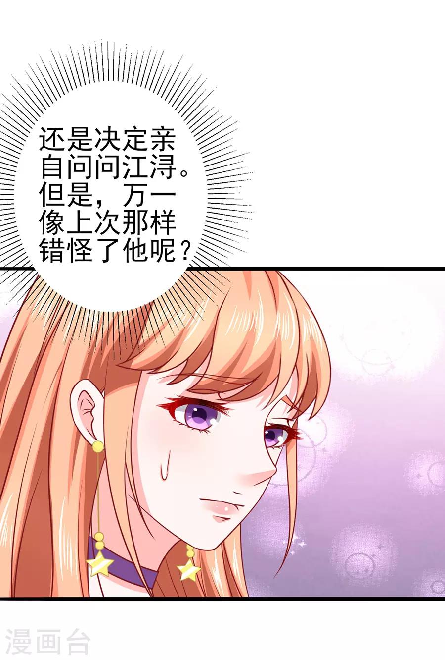 第53话 疑问-第53话