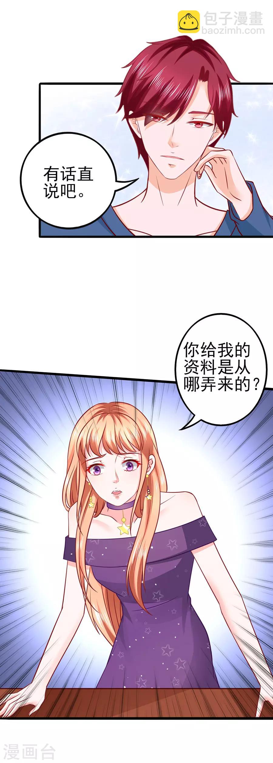 第53话 疑问-第53话