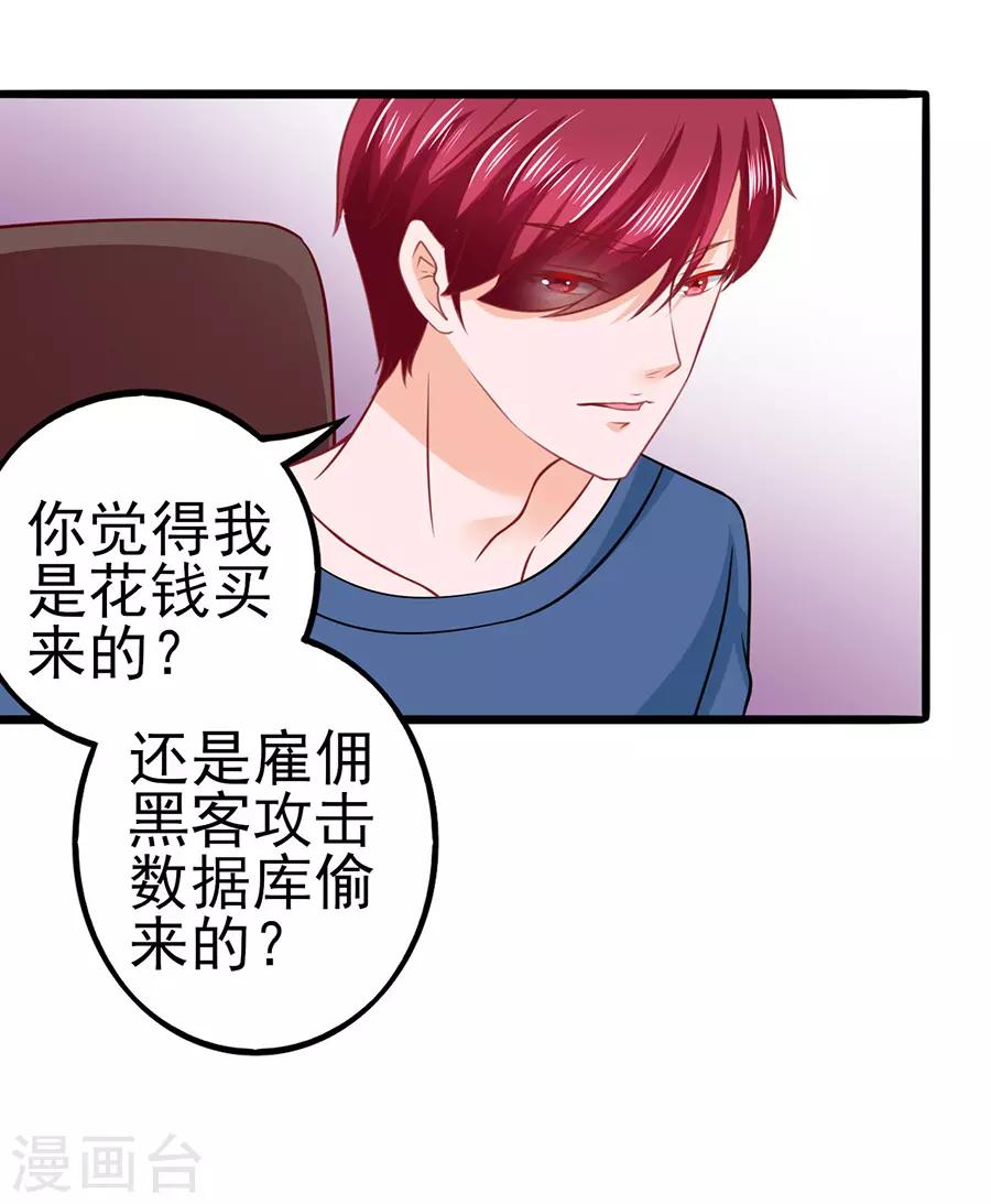 第53话 疑问-第53话