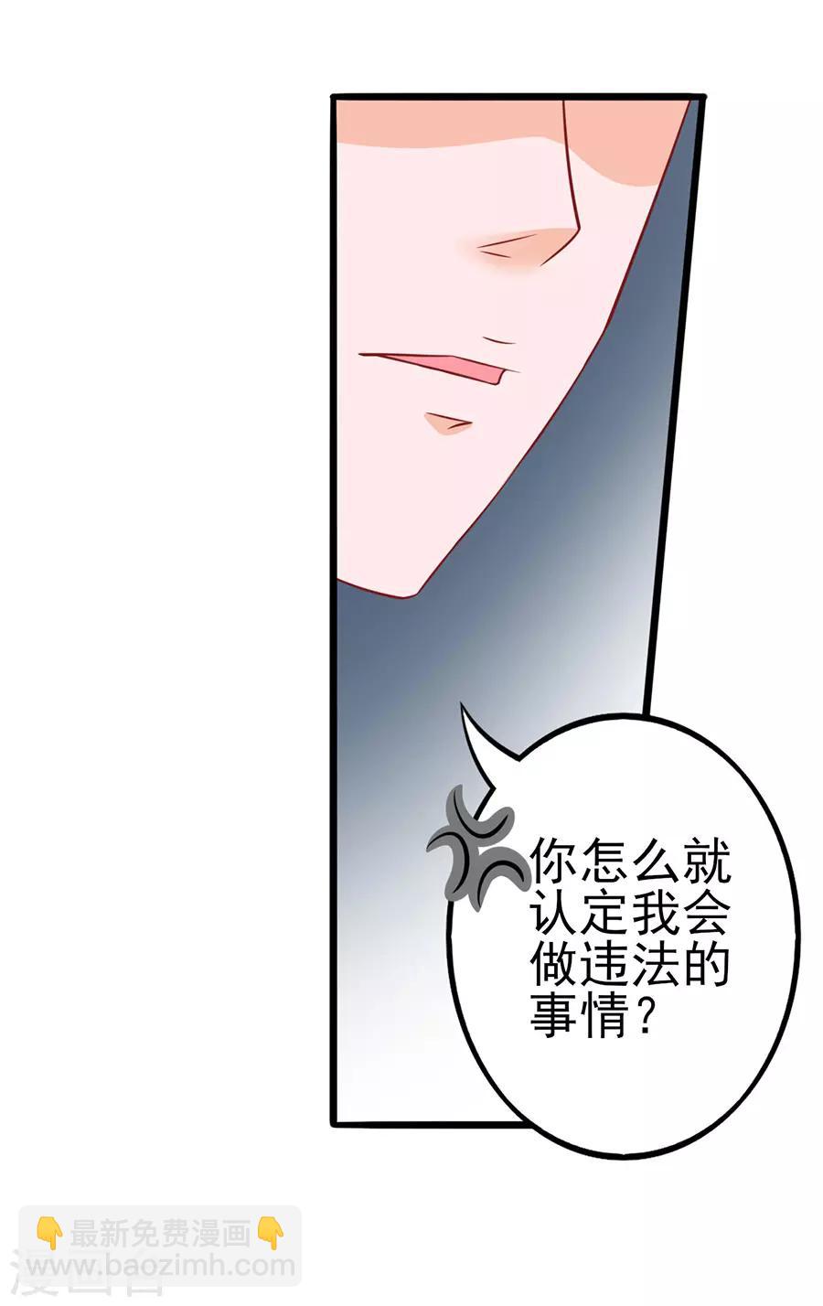 第53话 疑问-第53话