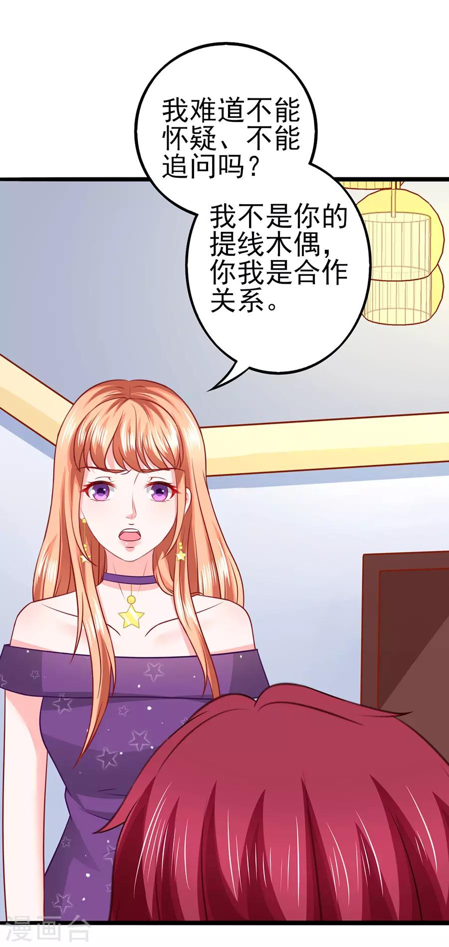 第53话 疑问-第53话
