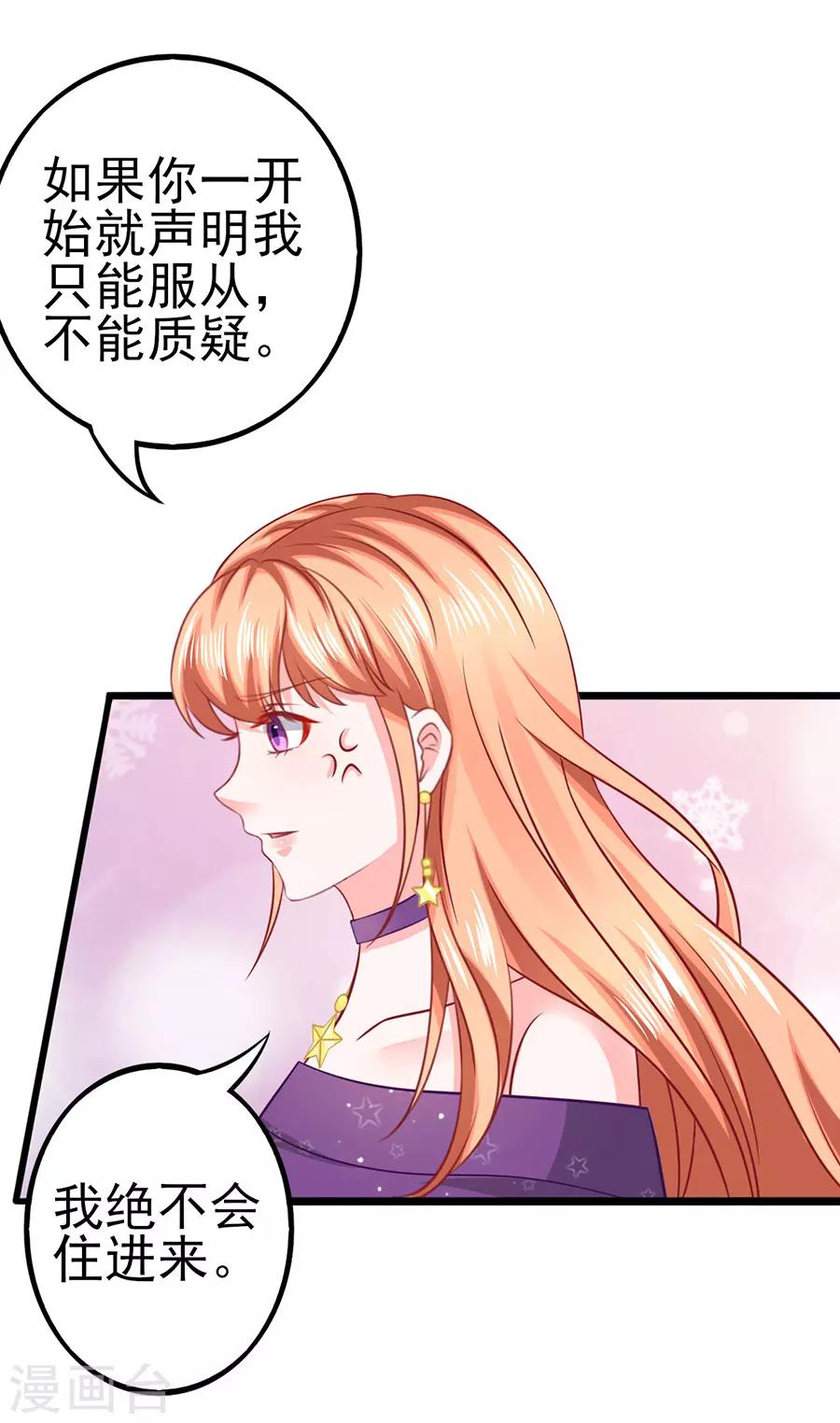 第53话 疑问-第53话