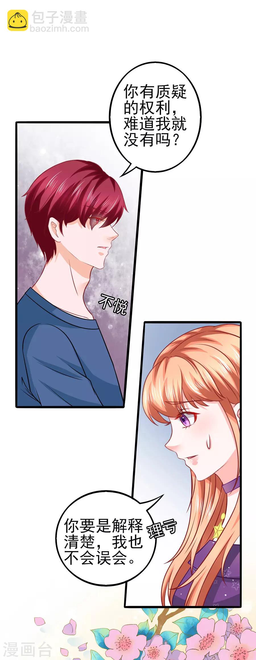 第53话 疑问-第53话