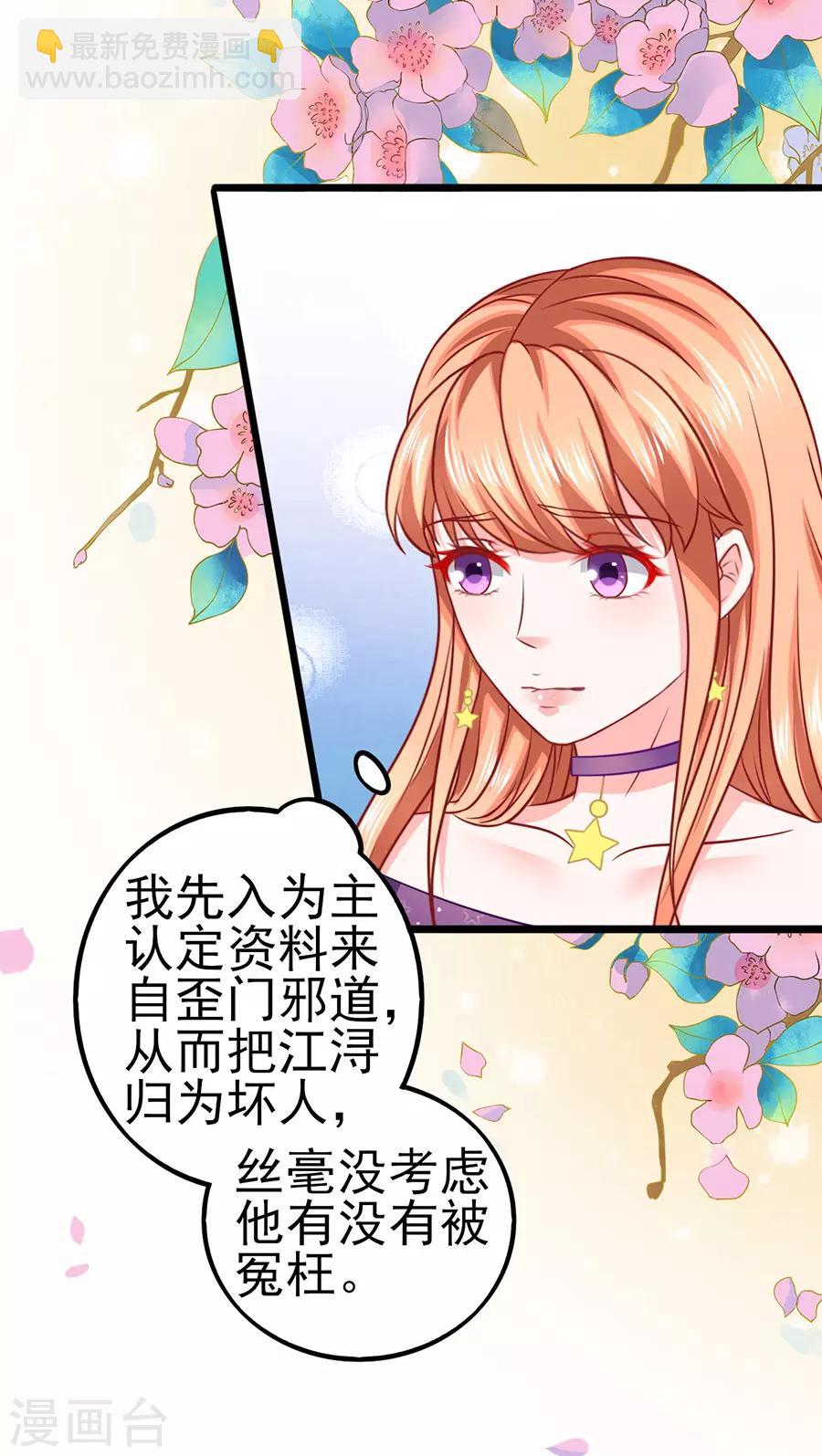 第53话 疑问-第53话