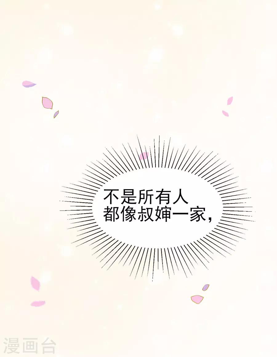 第53话 疑问-第53话