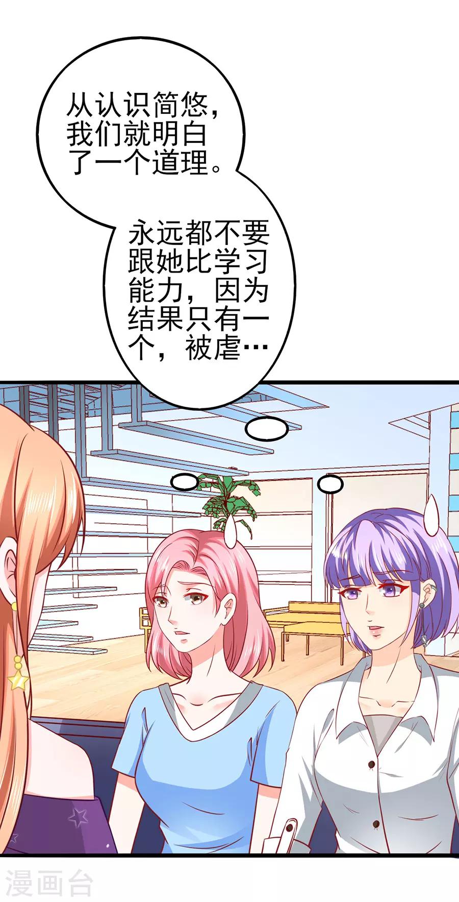 第53话 疑问-第53话