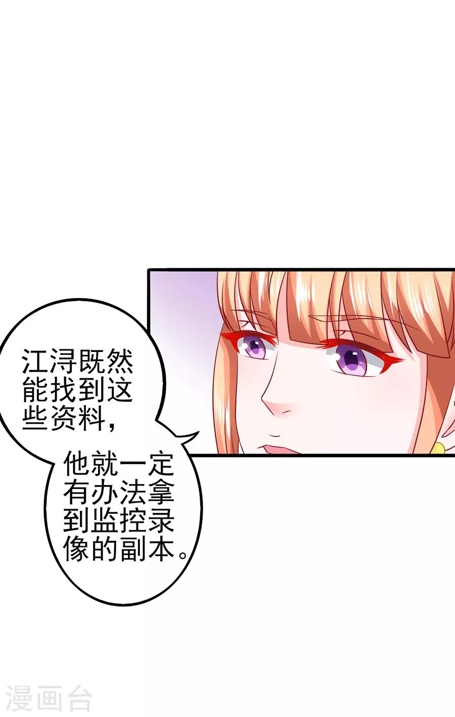 第53话 疑问-第53话
