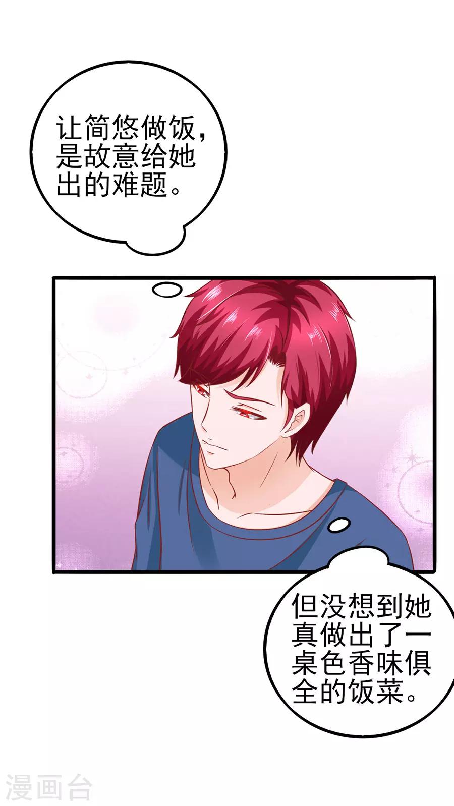 第55话 下厨-第55话