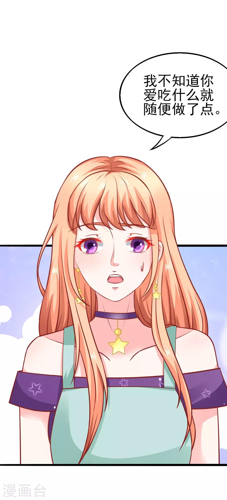 第55话 下厨-第55话