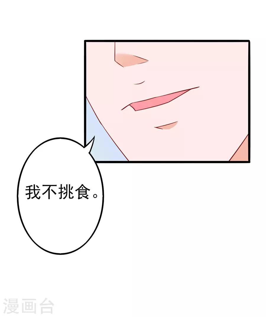 第55话 下厨-第55话