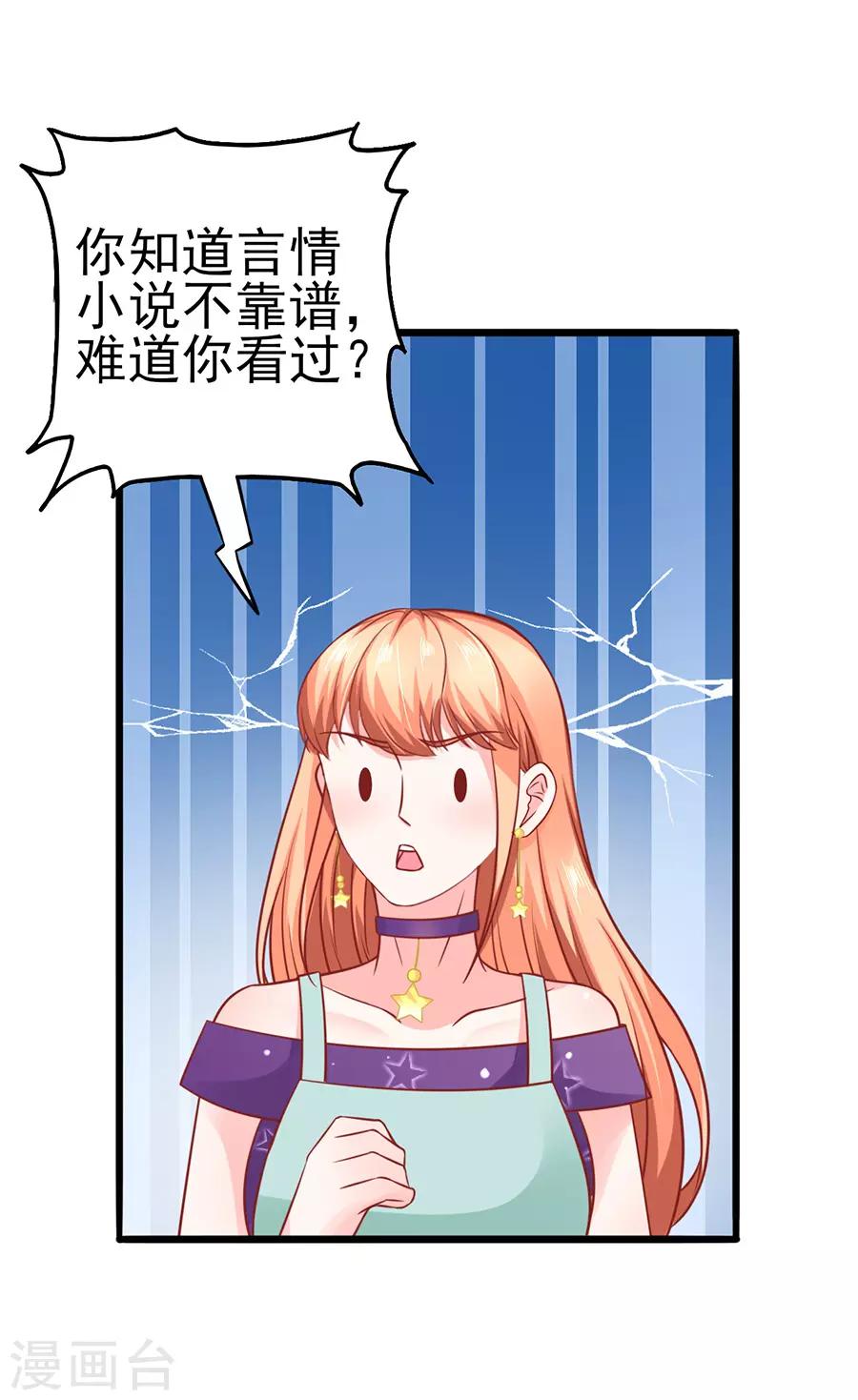 第55话 下厨-第55话